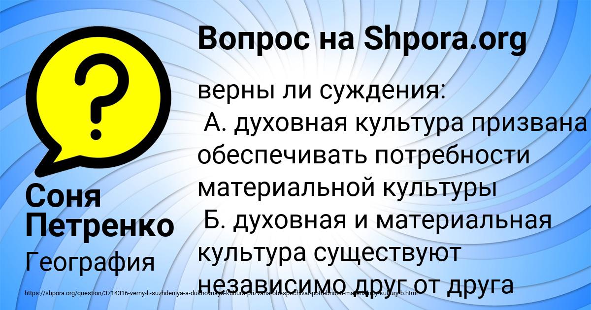Картинка с текстом вопроса от пользователя Соня Петренко