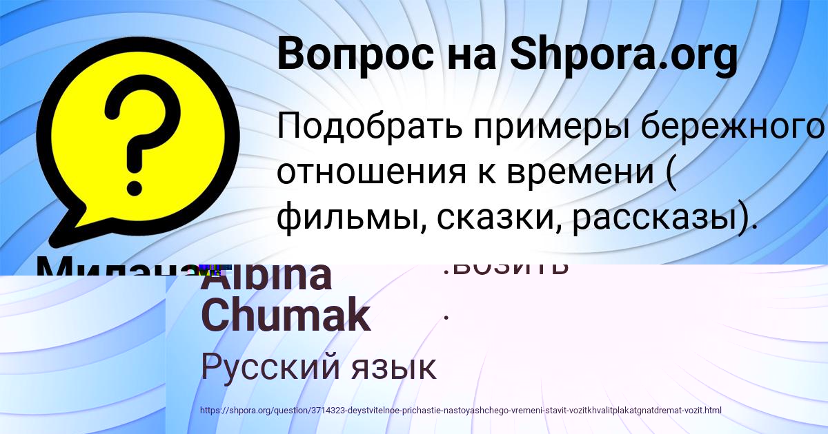 Картинка с текстом вопроса от пользователя Albina Chumak