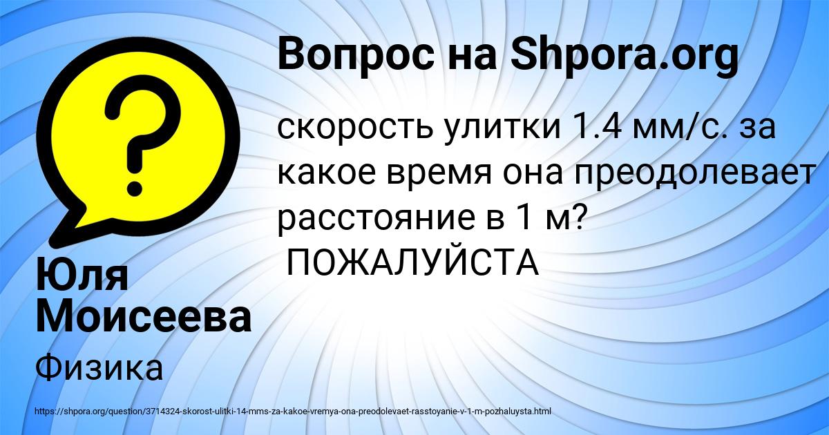 Картинка с текстом вопроса от пользователя Юля Моисеева
