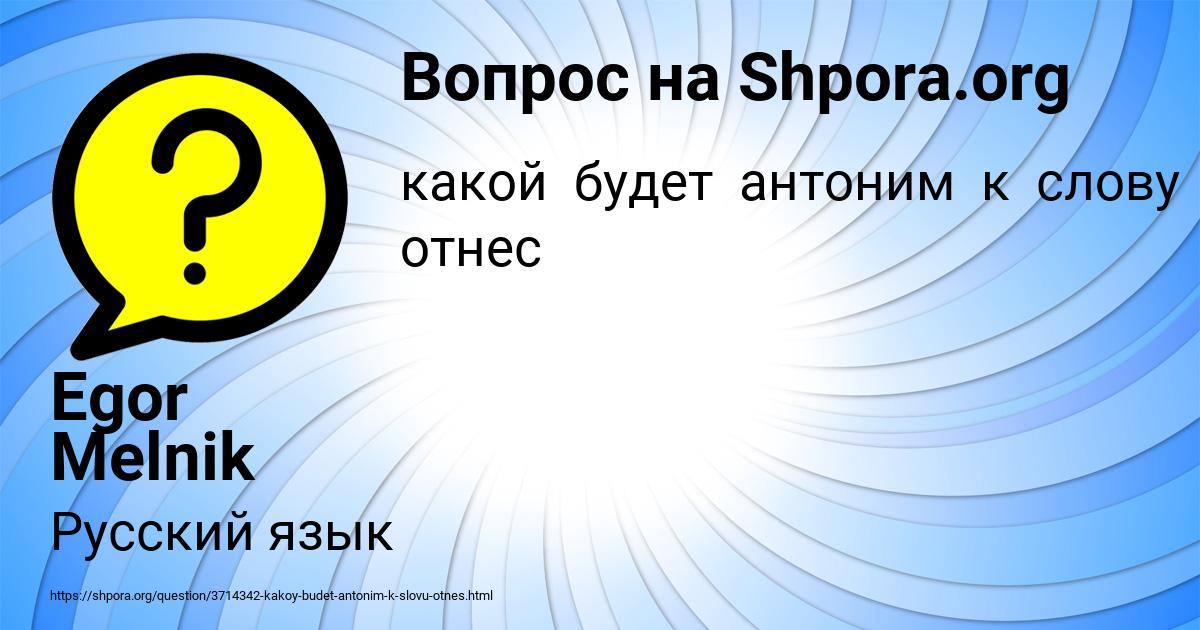 Картинка с текстом вопроса от пользователя Egor Melnik