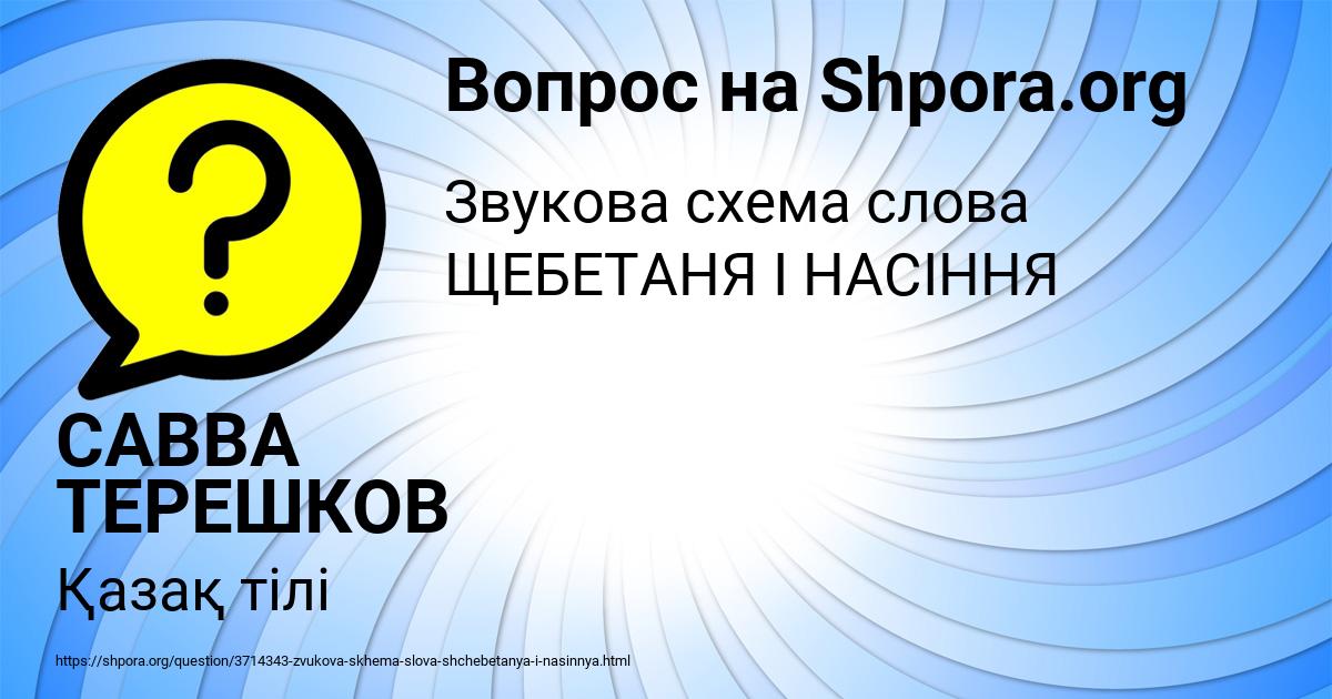 Картинка с текстом вопроса от пользователя САВВА ТЕРЕШКОВ