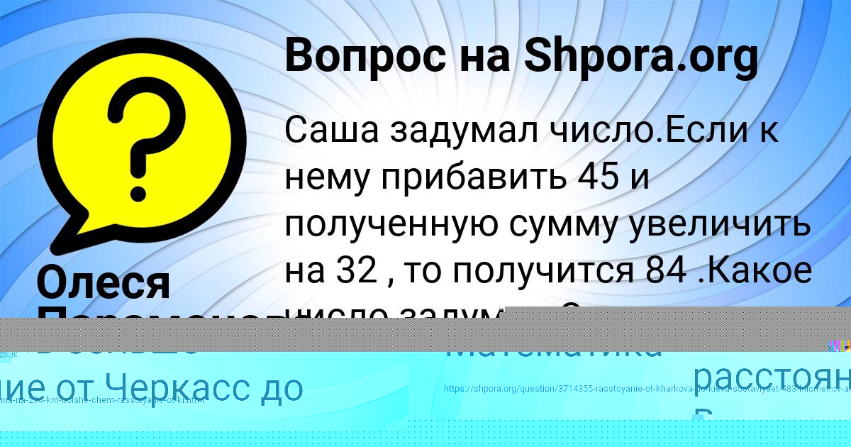 Картинка с текстом вопроса от пользователя Denis Yurchenko