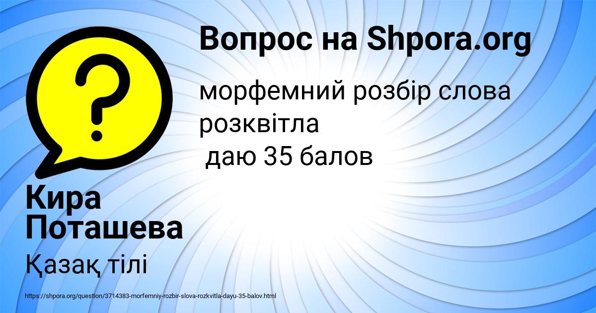 Картинка с текстом вопроса от пользователя Кира Поташева