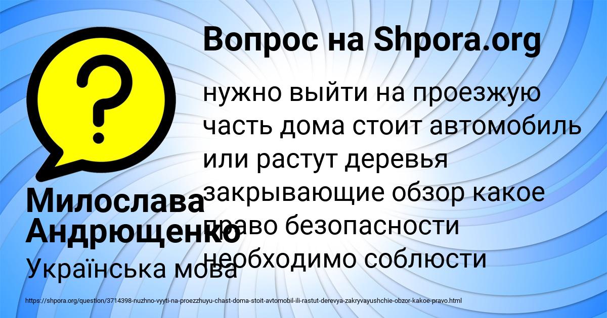 Картинка с текстом вопроса от пользователя Милослава Андрющенко