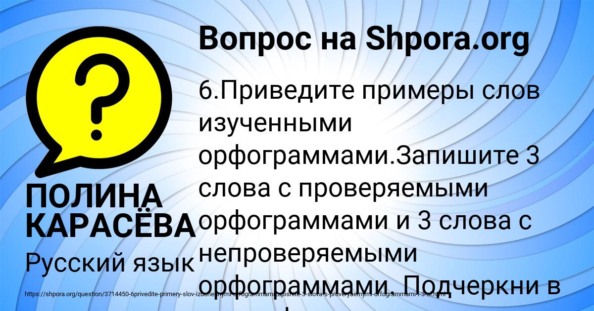 Картинка с текстом вопроса от пользователя ПОЛИНА КАРАСЁВА
