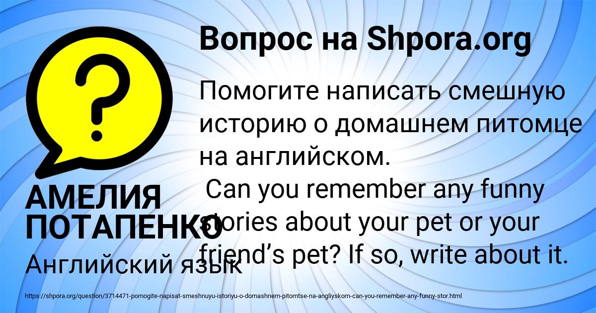 Картинка с текстом вопроса от пользователя АМЕЛИЯ ПОТАПЕНКО