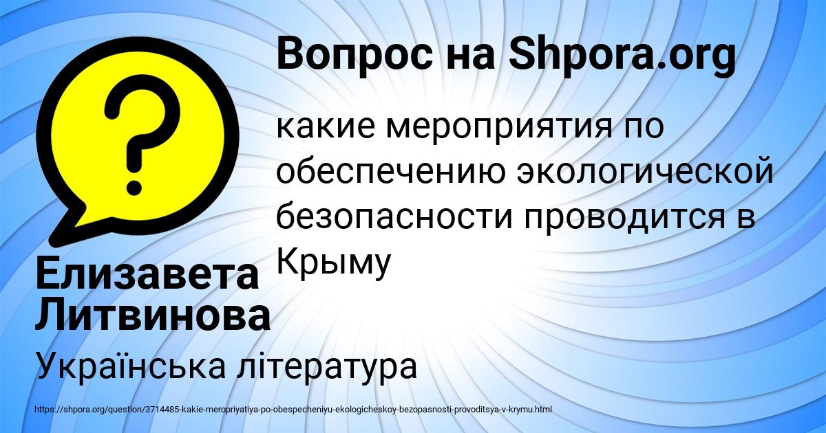 Картинка с текстом вопроса от пользователя Елизавета Литвинова