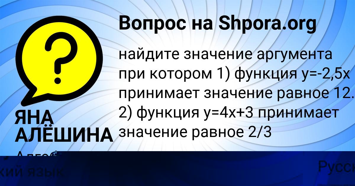Картинка с текстом вопроса от пользователя Manana Zamyatina