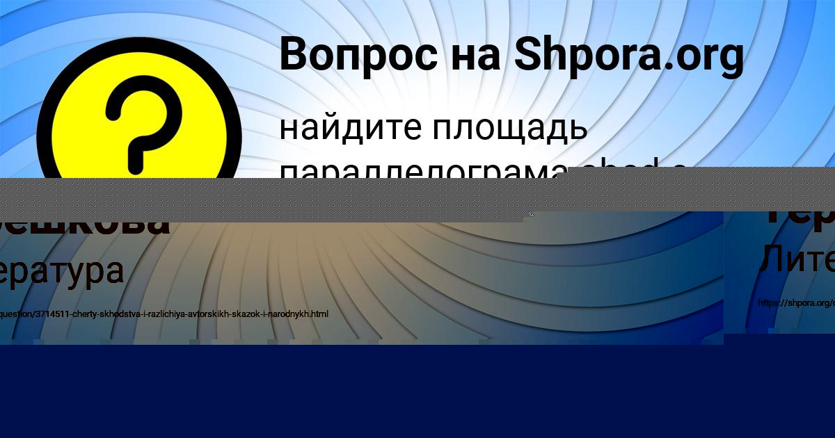 Картинка с текстом вопроса от пользователя Гуля Терешкова