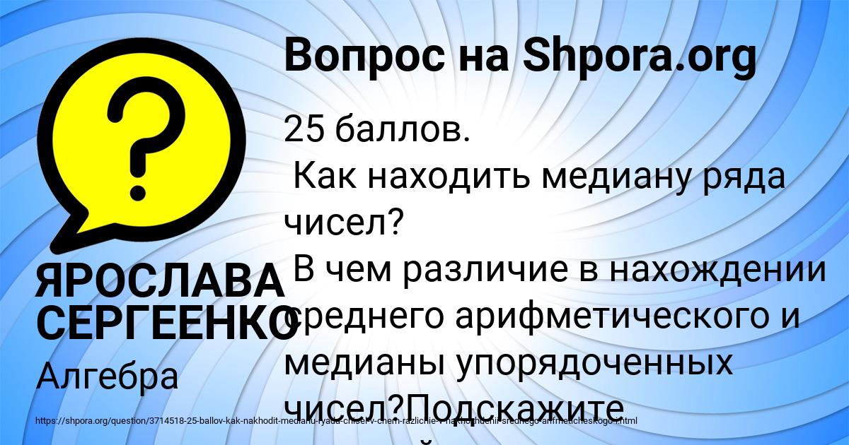 Картинка с текстом вопроса от пользователя ЯРОСЛАВА СЕРГЕЕНКО