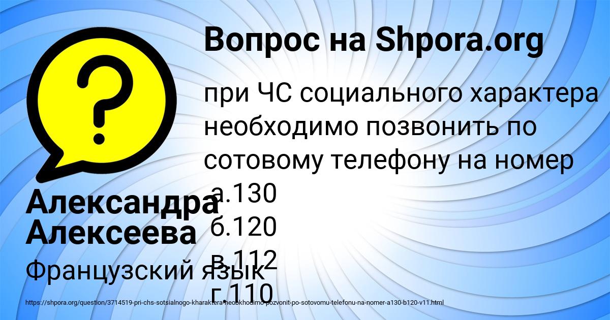 Картинка с текстом вопроса от пользователя Александра Алексеева