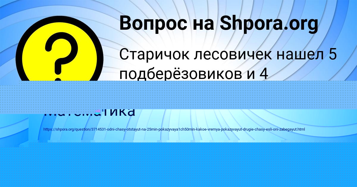 Картинка с текстом вопроса от пользователя Egor Umanec