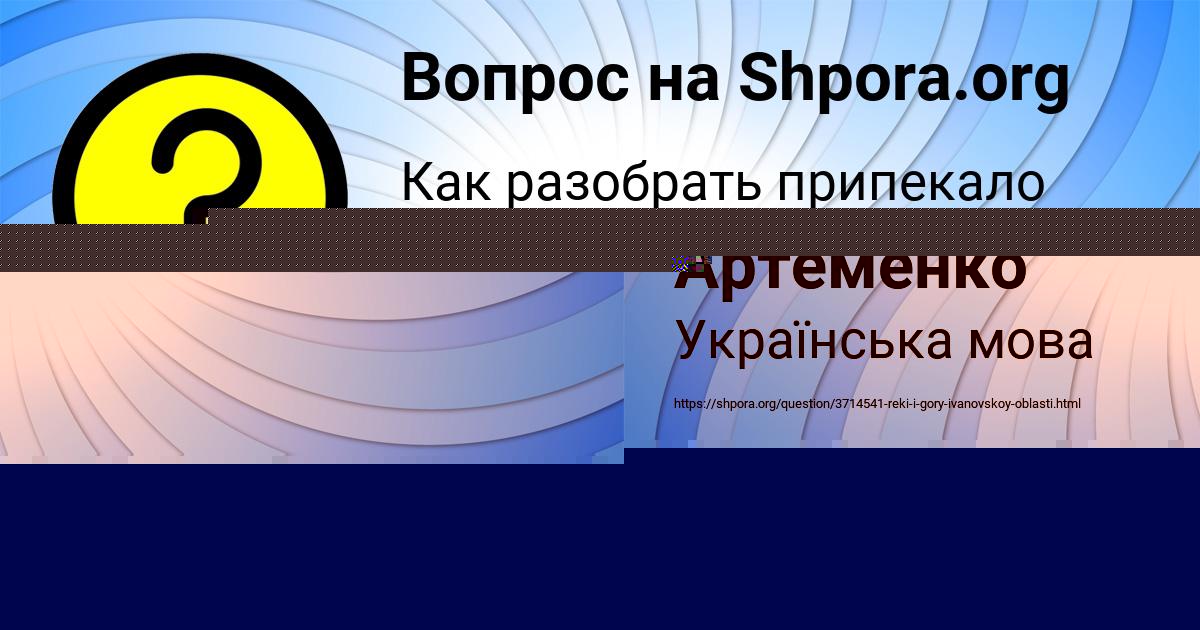 Картинка с текстом вопроса от пользователя Степан Артеменко