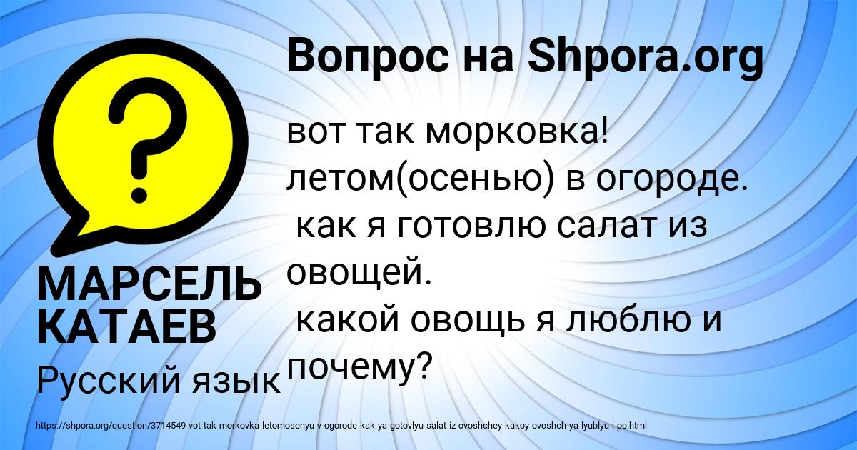 Картинка с текстом вопроса от пользователя МАРСЕЛЬ КАТАЕВ