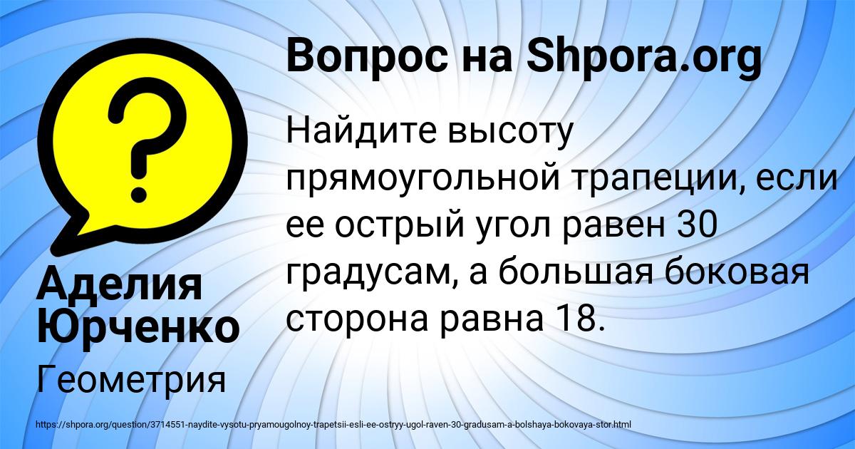 Картинка с текстом вопроса от пользователя Аделия Юрченко