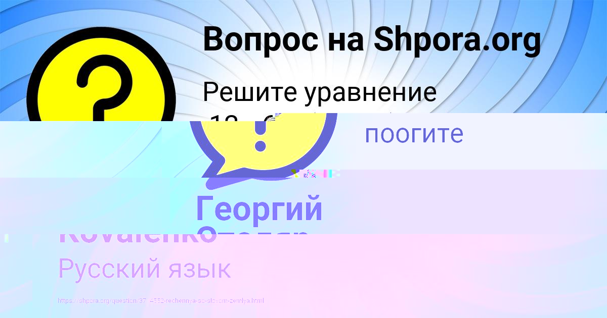 Картинка с текстом вопроса от пользователя Dzhana Kovalenko