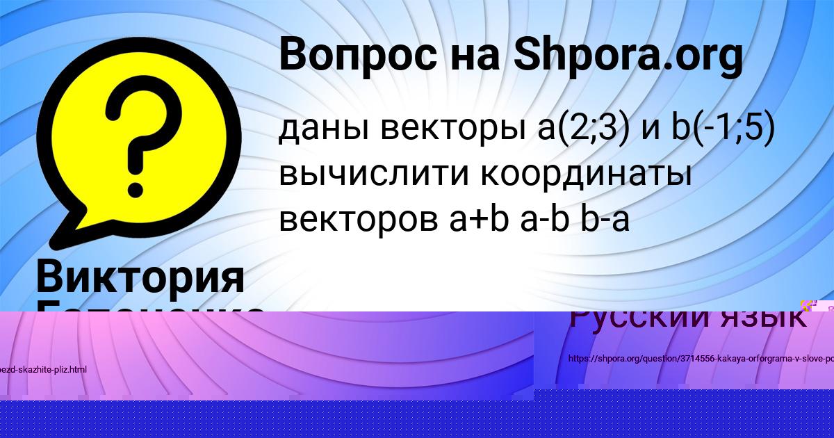 Картинка с текстом вопроса от пользователя Илья Макогон