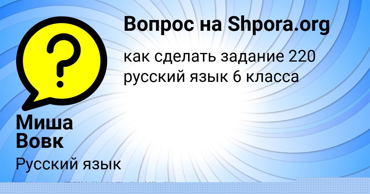 Картинка с текстом вопроса от пользователя Миша Вовк