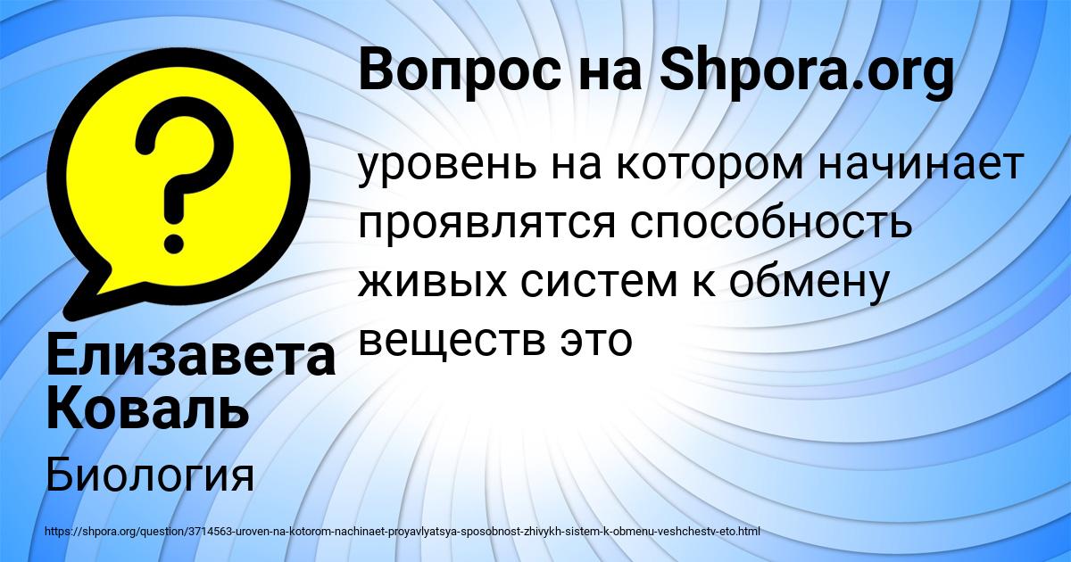 Картинка с текстом вопроса от пользователя Елизавета Коваль