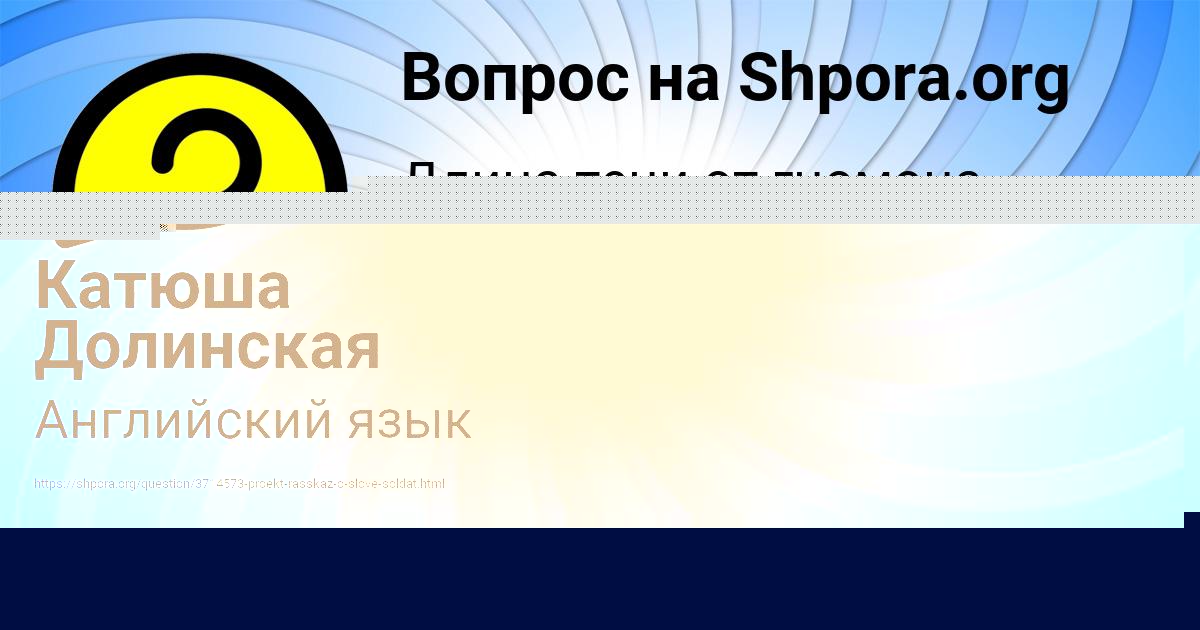 Картинка с текстом вопроса от пользователя Катюша Долинская