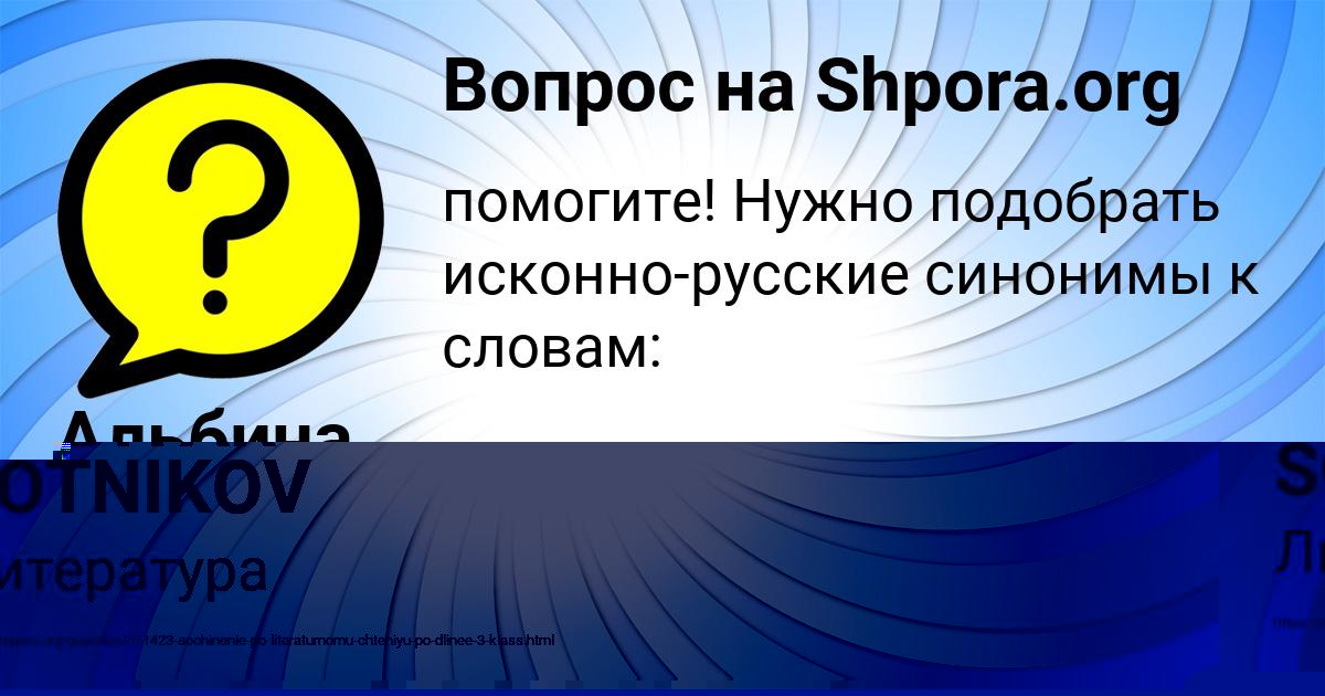 Картинка с текстом вопроса от пользователя Альбина Волощенко