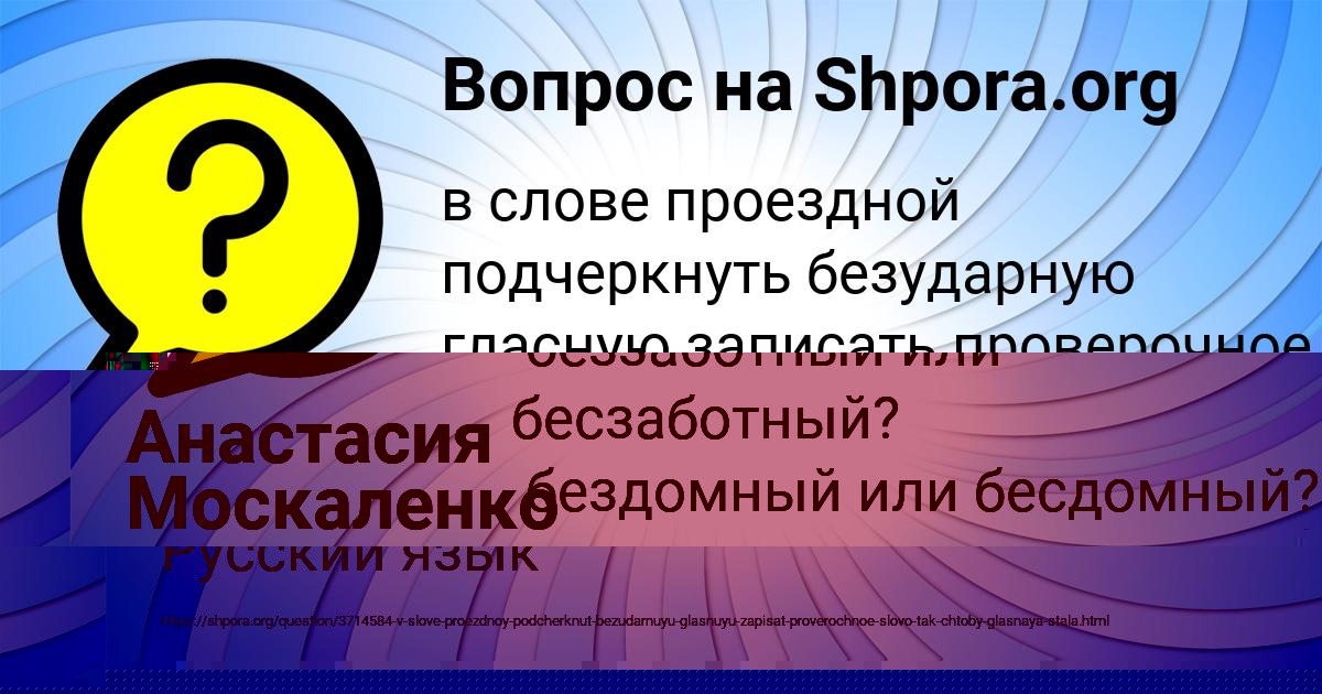 Картинка с текстом вопроса от пользователя Лариса Левина