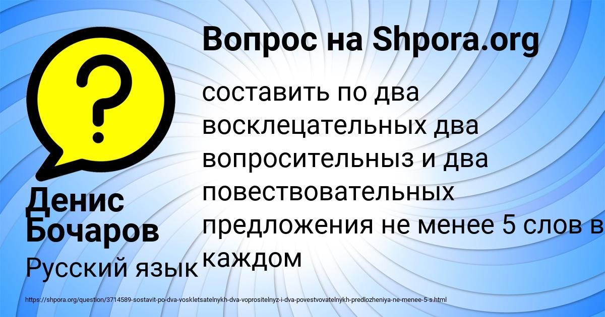 Картинка с текстом вопроса от пользователя Денис Бочаров