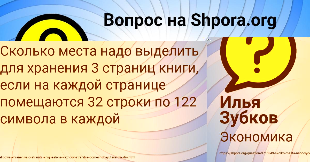 Картинка с текстом вопроса от пользователя Лейла Лещенко