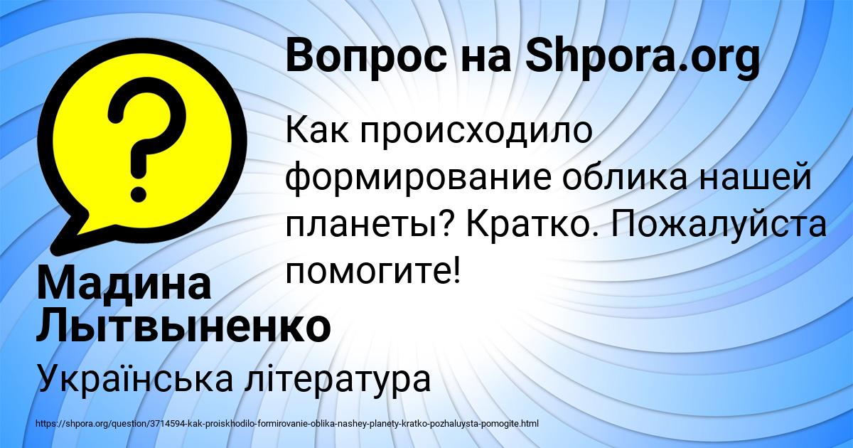 Картинка с текстом вопроса от пользователя Мадина Лытвыненко