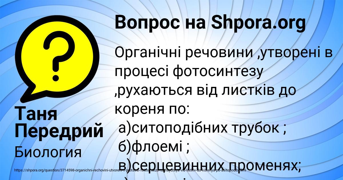 Картинка с текстом вопроса от пользователя Таня Передрий