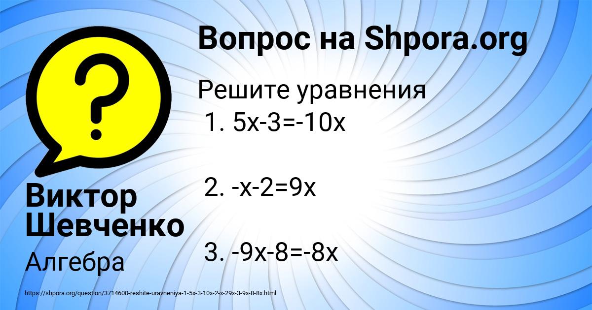 Картинка с текстом вопроса от пользователя Виктор Шевченко