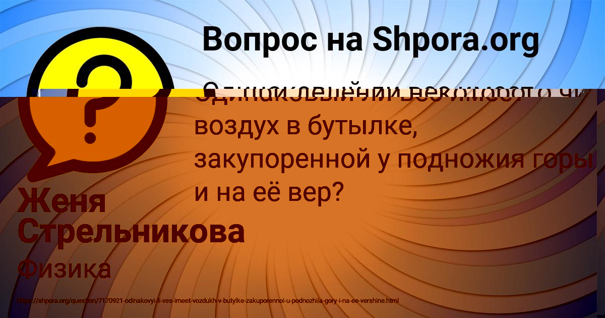 Картинка с текстом вопроса от пользователя ЛИНА СТОЛЯР