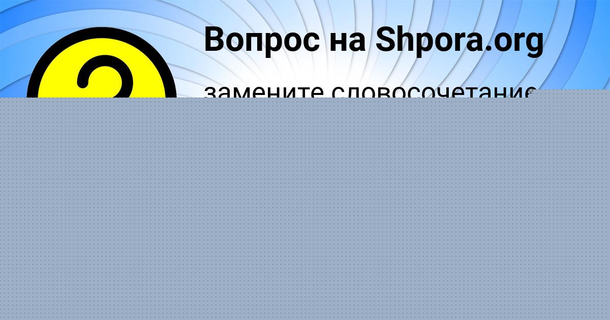Картинка с текстом вопроса от пользователя Рита Макитра