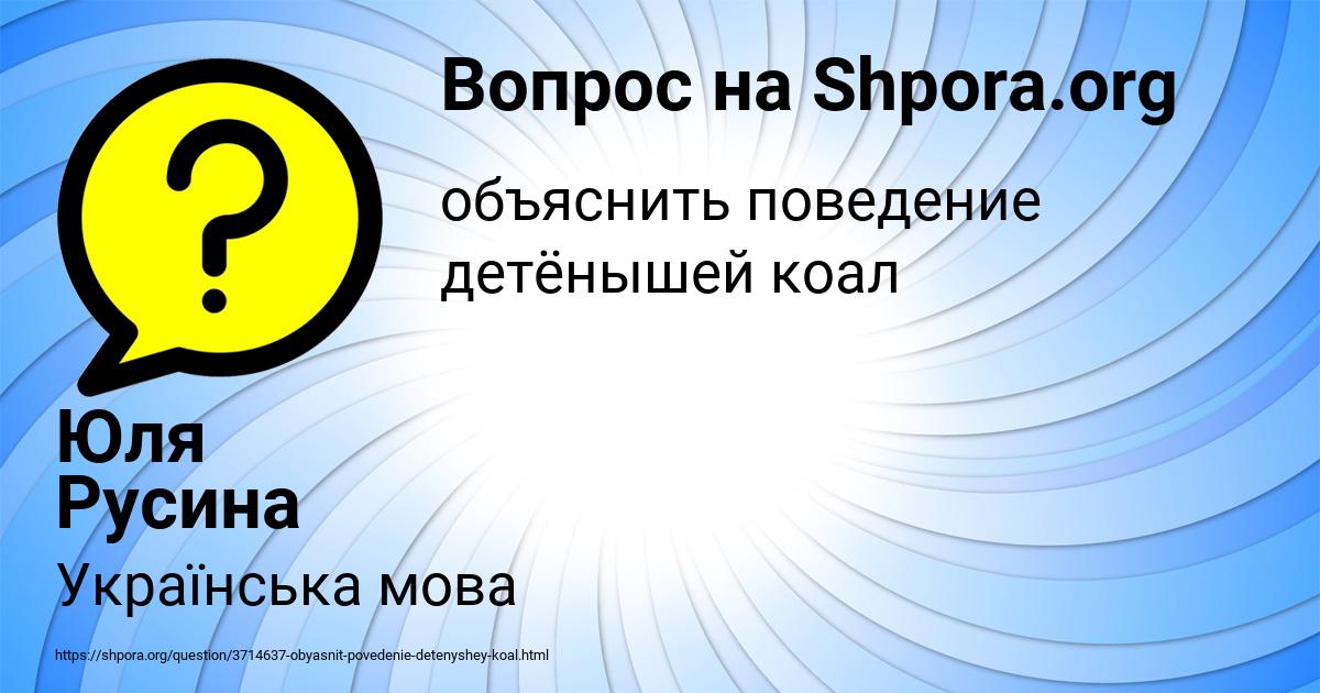 Картинка с текстом вопроса от пользователя Юля Русина