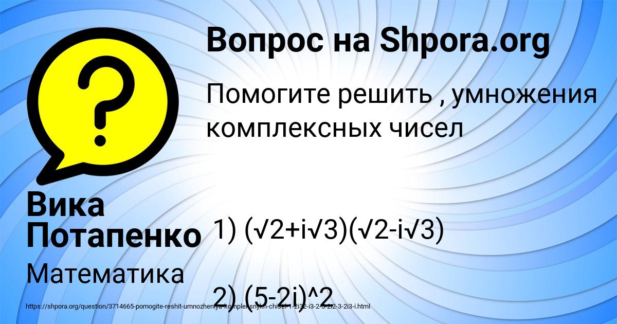 Картинка с текстом вопроса от пользователя Вика Потапенко