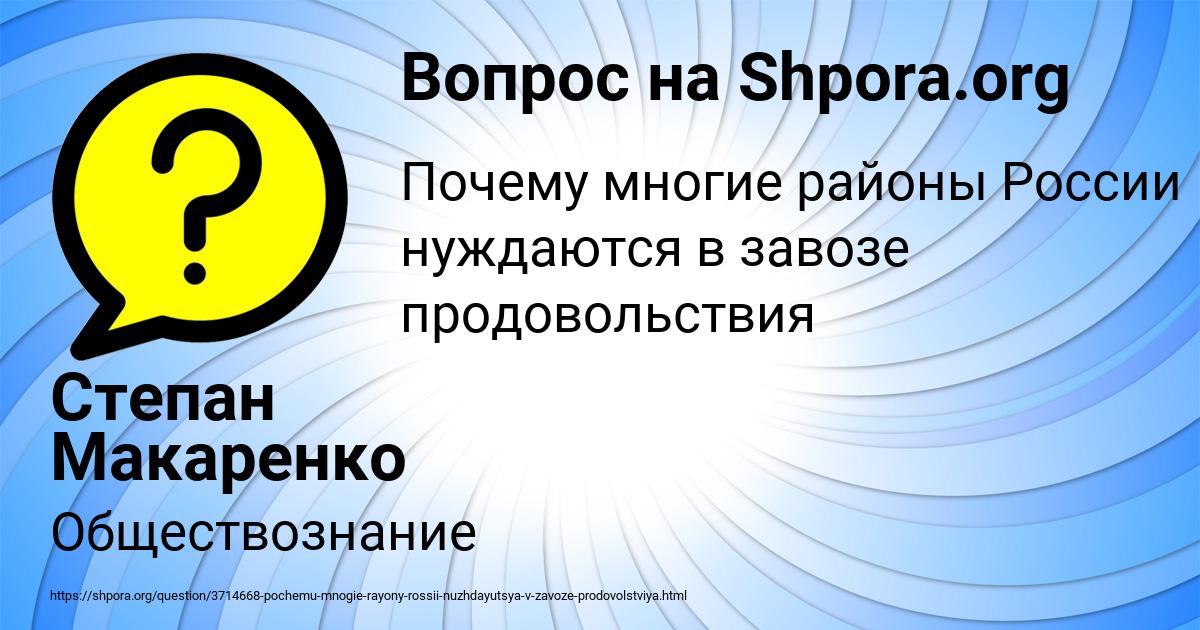 Картинка с текстом вопроса от пользователя Степан Макаренко