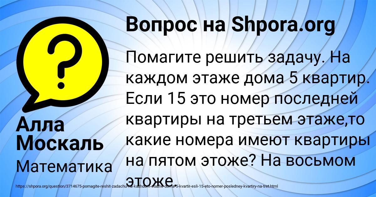 Картинка с текстом вопроса от пользователя Алла Москаль