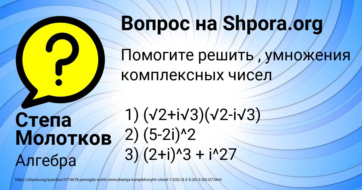 Картинка с текстом вопроса от пользователя Степа Молотков