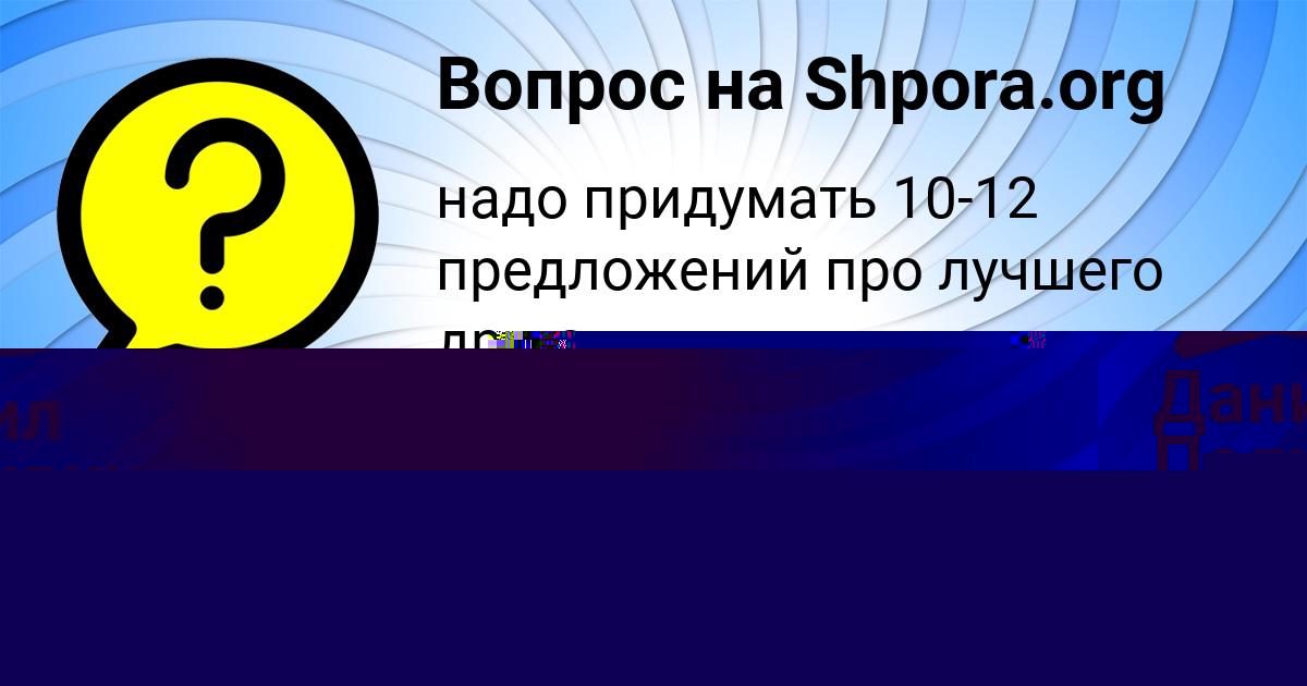 Картинка с текстом вопроса от пользователя ДИАНА ЕВСЕЕНКО