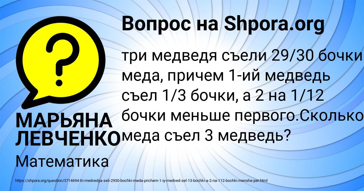 Картинка с текстом вопроса от пользователя МАРЬЯНА ЛЕВЧЕНКО