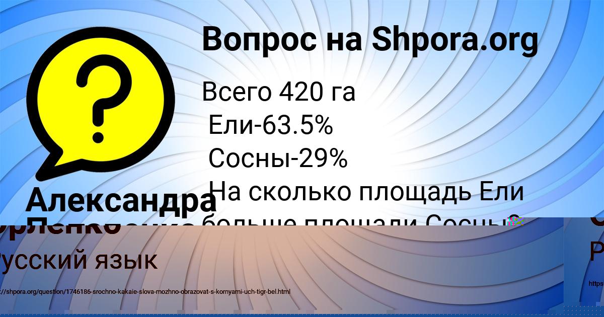 Картинка с текстом вопроса от пользователя РИТА ИСАЧЕНКО