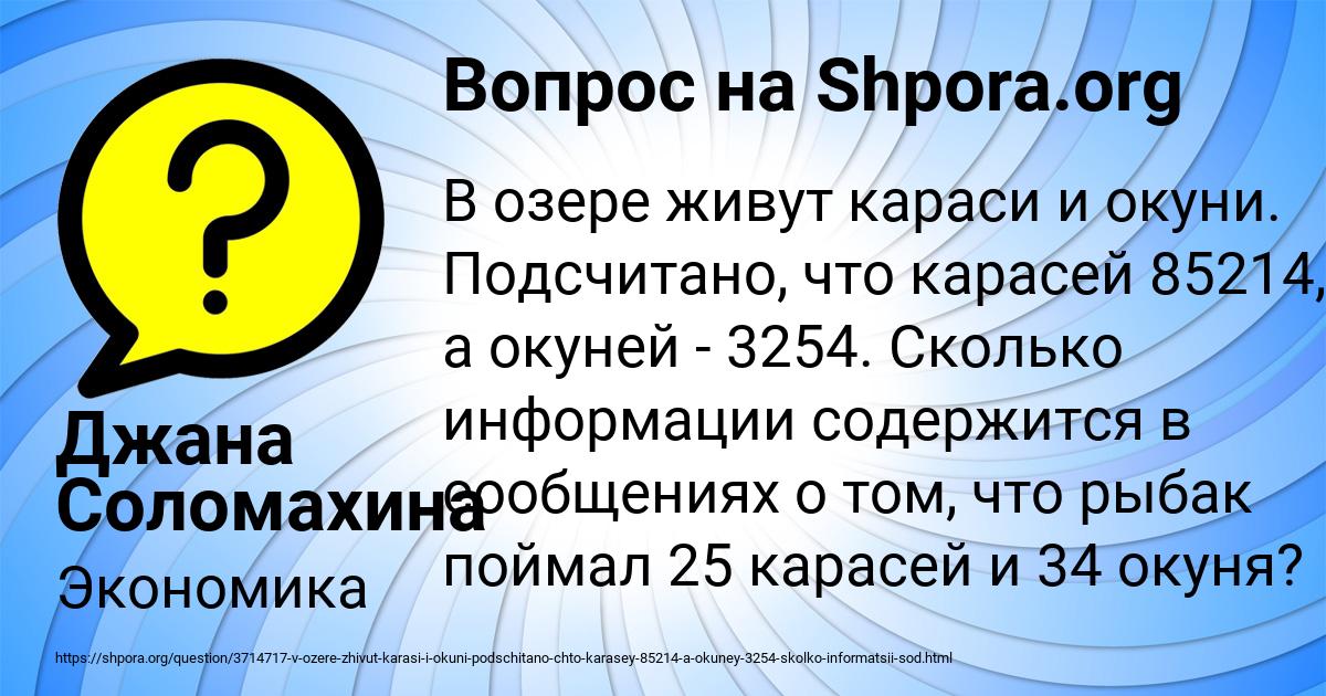 Картинка с текстом вопроса от пользователя Джана Соломахина