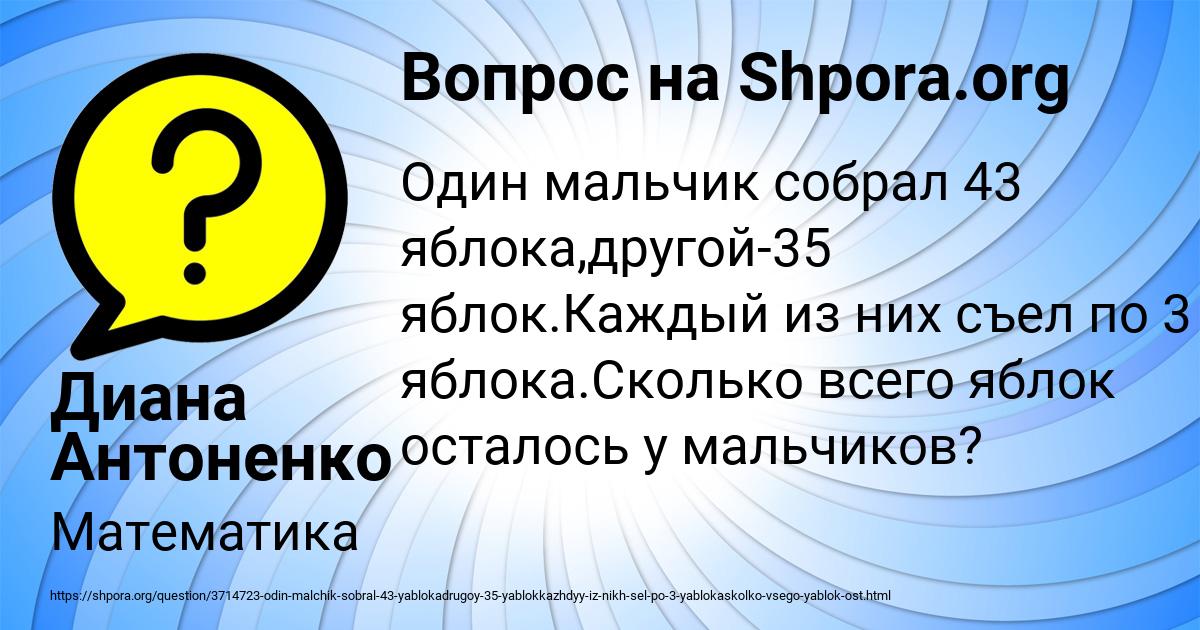 Картинка с текстом вопроса от пользователя Диана Антоненко