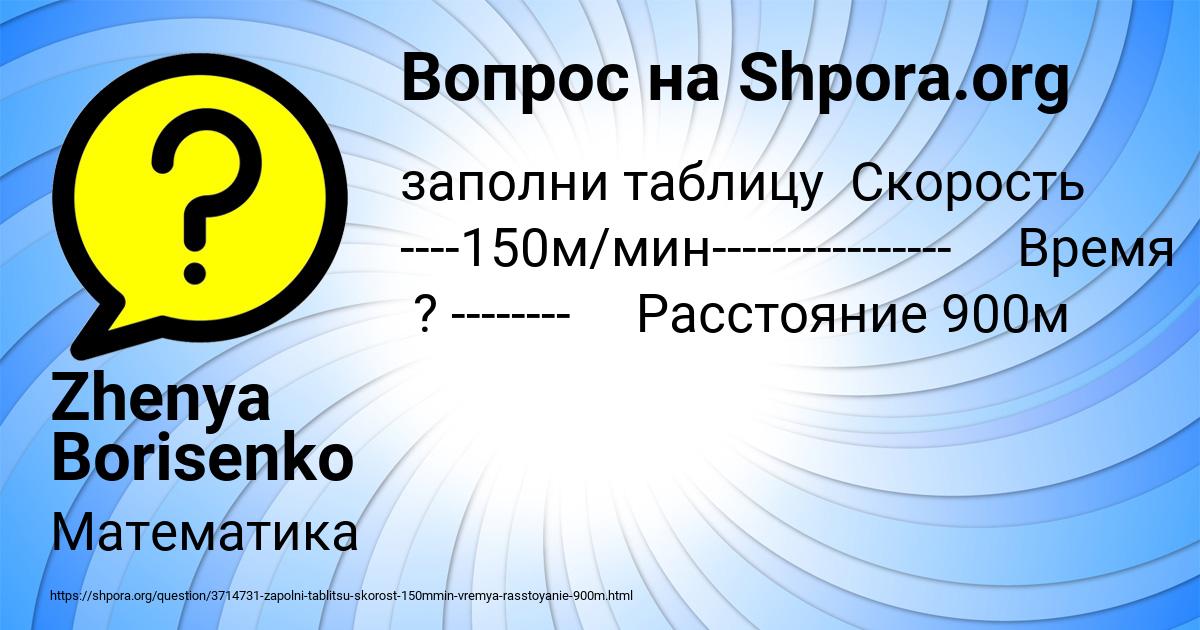 Картинка с текстом вопроса от пользователя Zhenya Borisenko