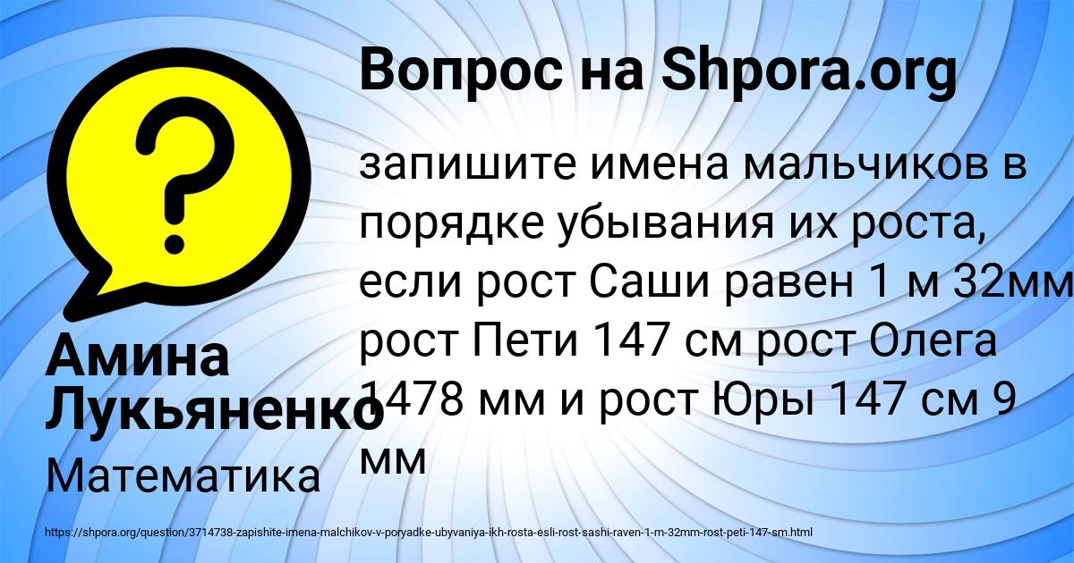 Картинка с текстом вопроса от пользователя Амина Лукьяненко