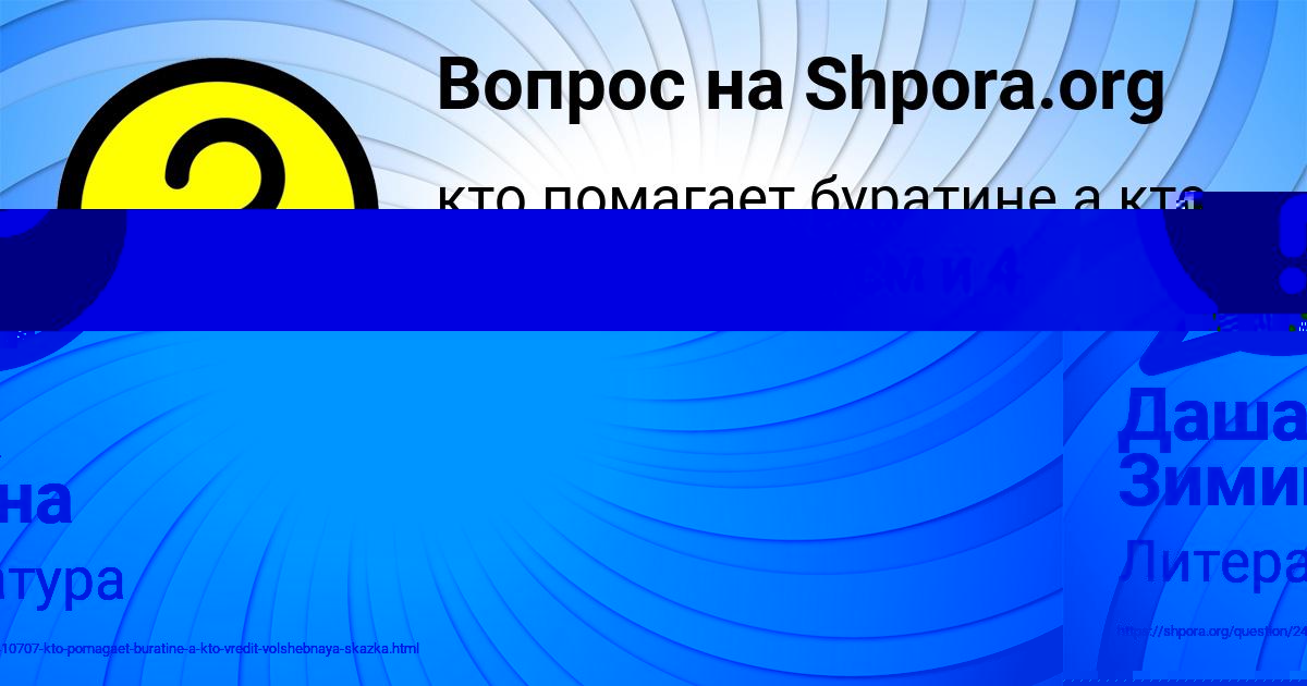 Картинка с текстом вопроса от пользователя МИЛОСЛАВА КИСЛЕНКОВА