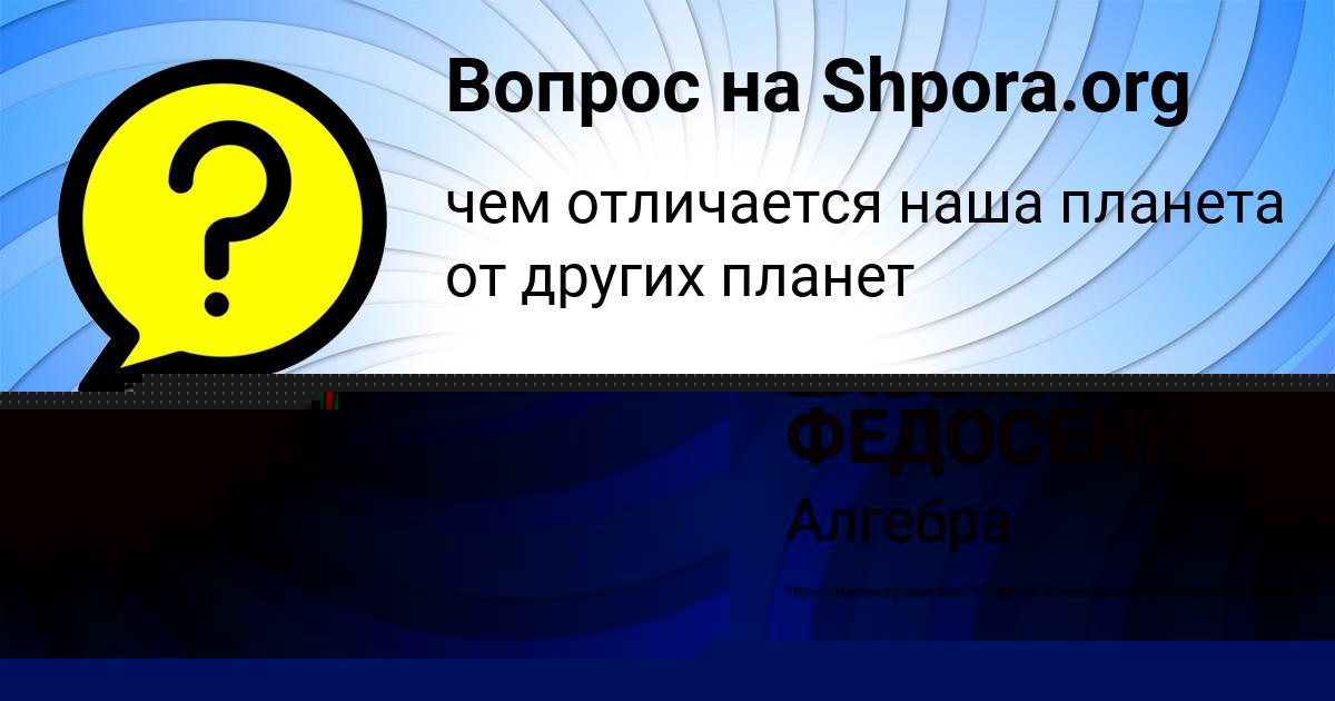 Картинка с текстом вопроса от пользователя ЗЛАТА МАКСИМОВА