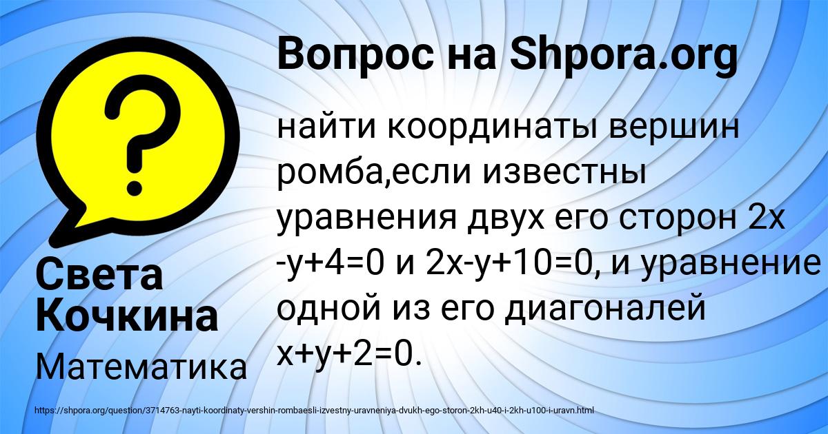 Картинка с текстом вопроса от пользователя Света Кочкина