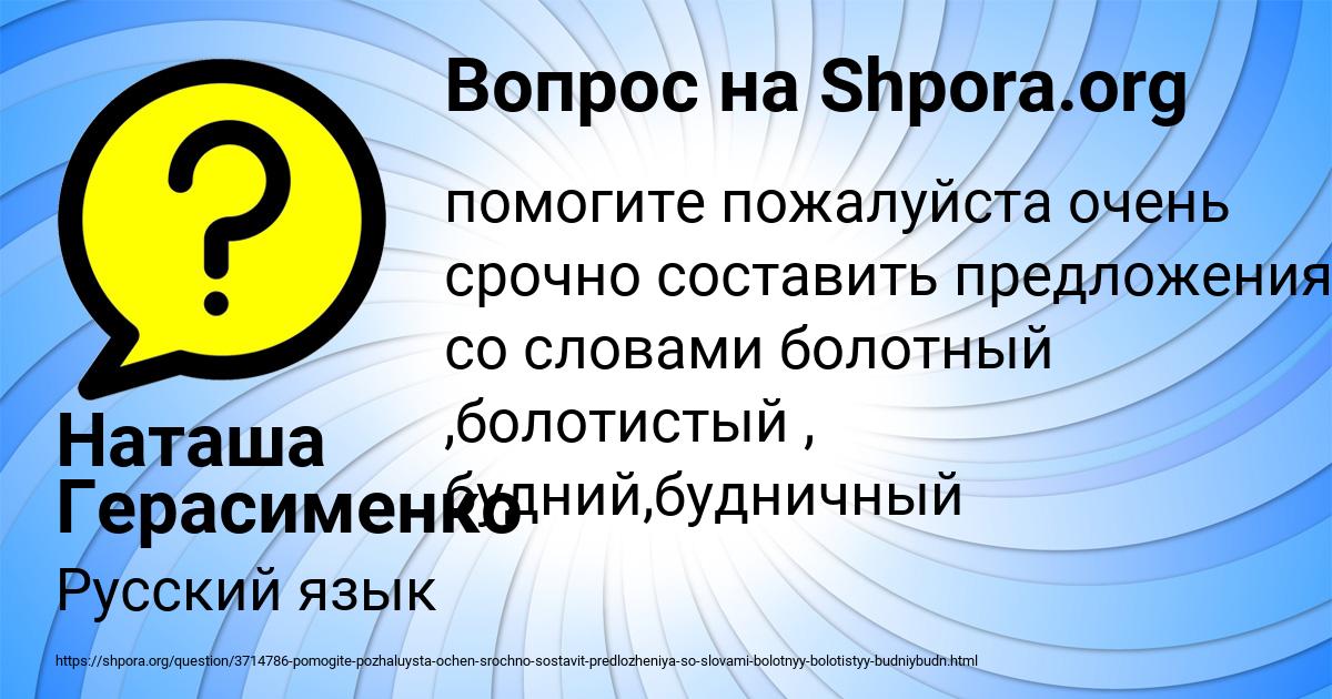 Картинка с текстом вопроса от пользователя Наташа Герасименко