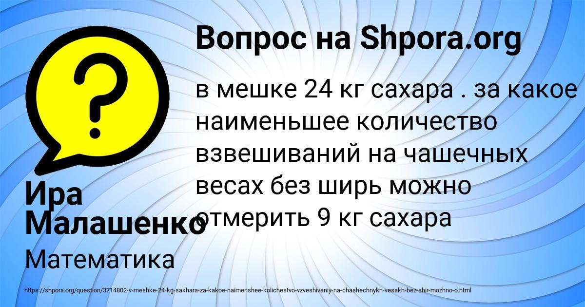 Картинка с текстом вопроса от пользователя Ира Малашенко